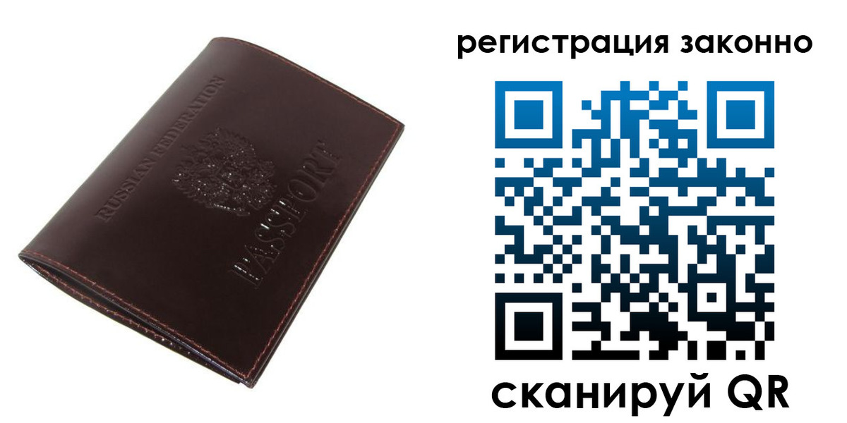 прописка регистрация в Кондрово